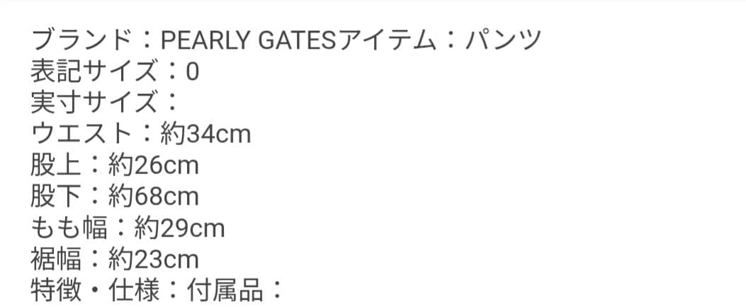 PEARLY GATES 新品未使用 デニム レディース ゴルフウェア 0