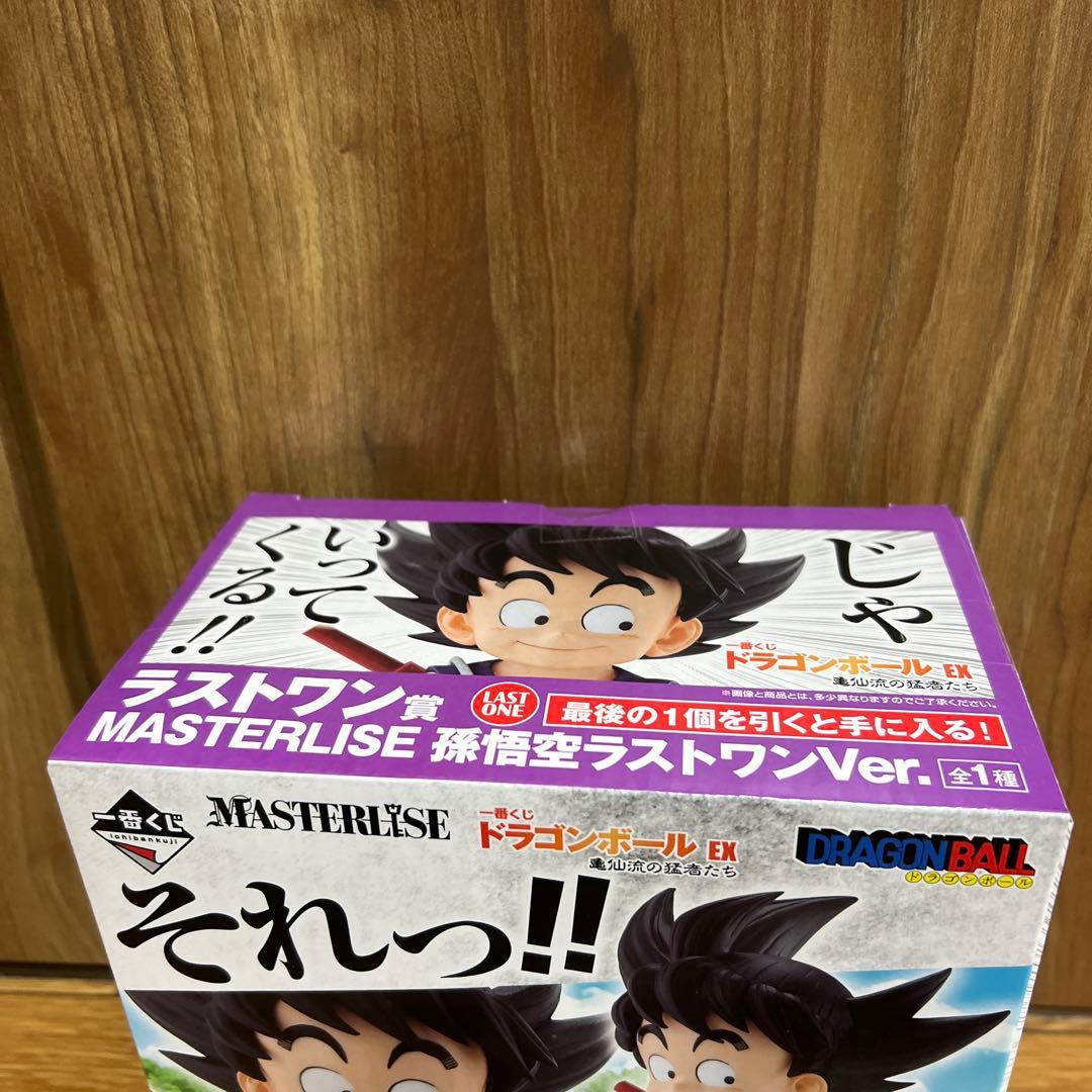 ドラゴンボール　亀仙流の猛者たち ラストワン 孫悟空