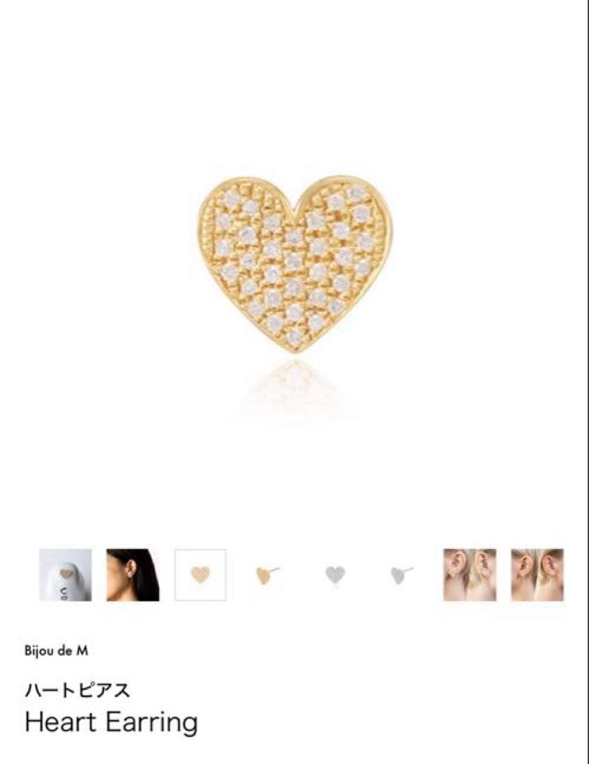 ビジュードエム　ハートピアスYG