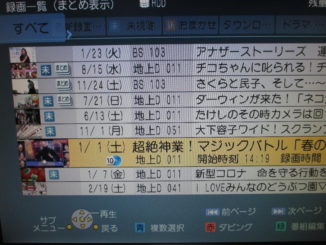 Panasonic 750GB 2チューナーBDレコーダーDMR-BWT1000