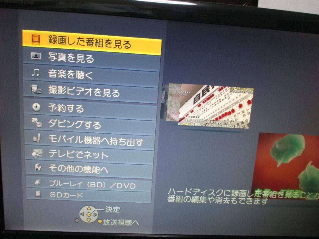 Panasonic 750GB 2チューナーBDレコーダーDMR-BWT1000