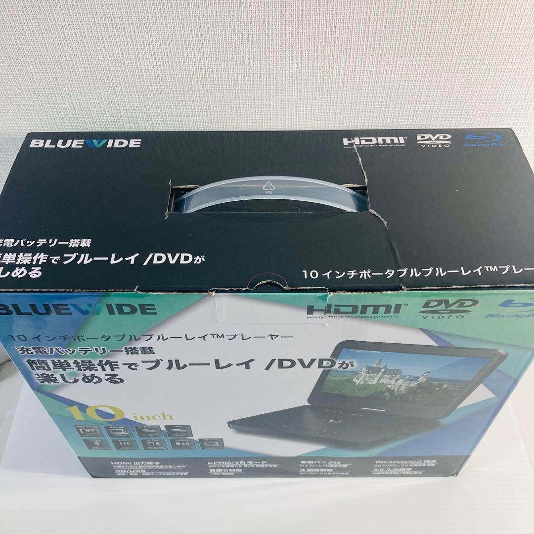 【2024年製】bluewide 10インチ ブルーレイ/DVDプレーヤー
