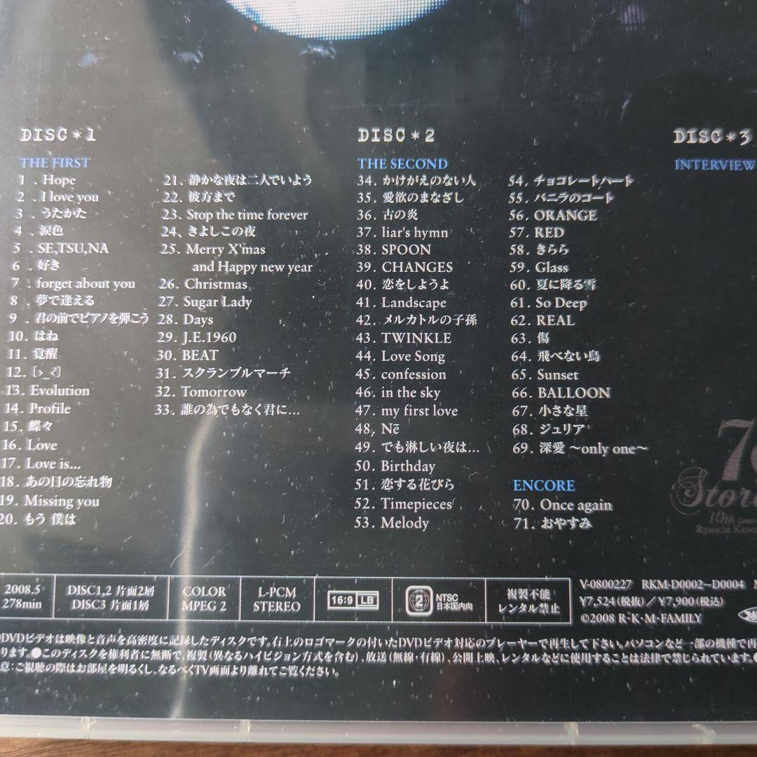 河村隆一 10th Anniversary 雪の武道館 ファンクラブ限定DVD