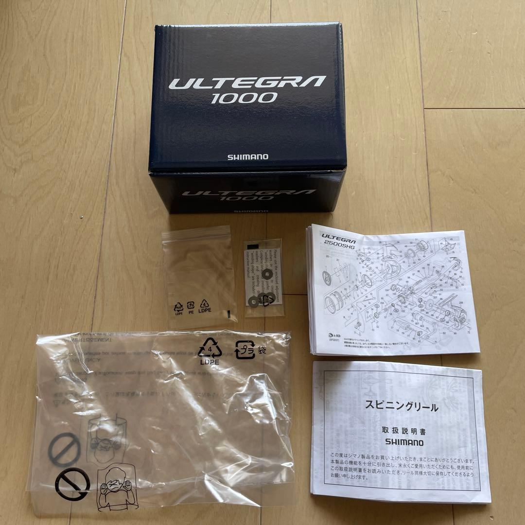 シマノ21アルテグラ1000