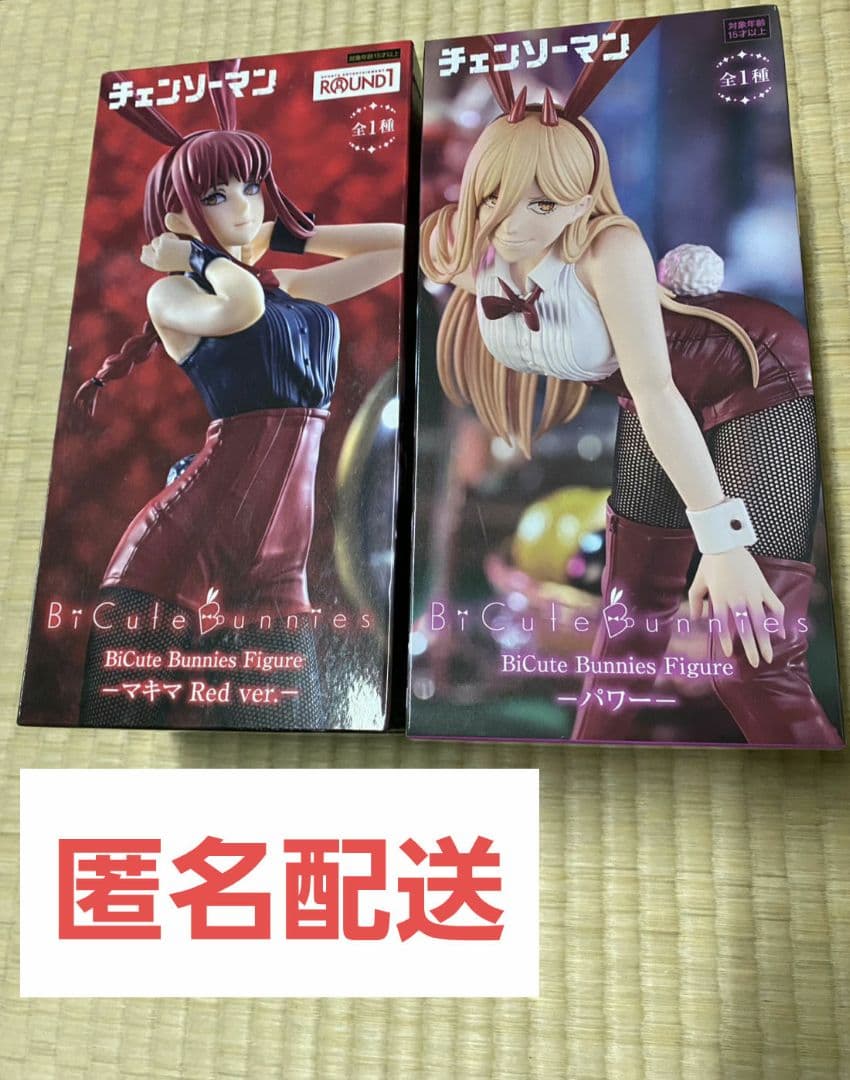 ラウンドワン 限定 チェンソーマン マキマ 初期パワー バニー限定未