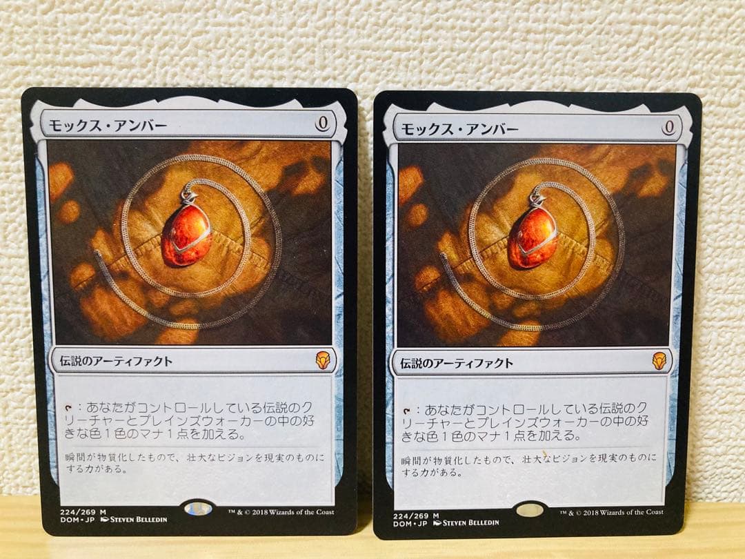 MTG：モックス・アンバー Mox Amber /日本語×2枚-公式 オンライン販売