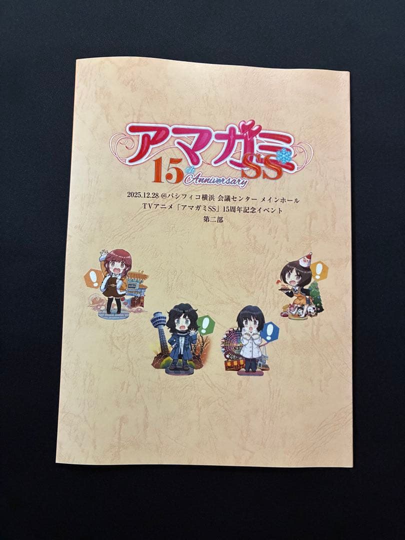 アマガミSS 15周年記念イベント 朗読劇 台本 第2部 アマガミ