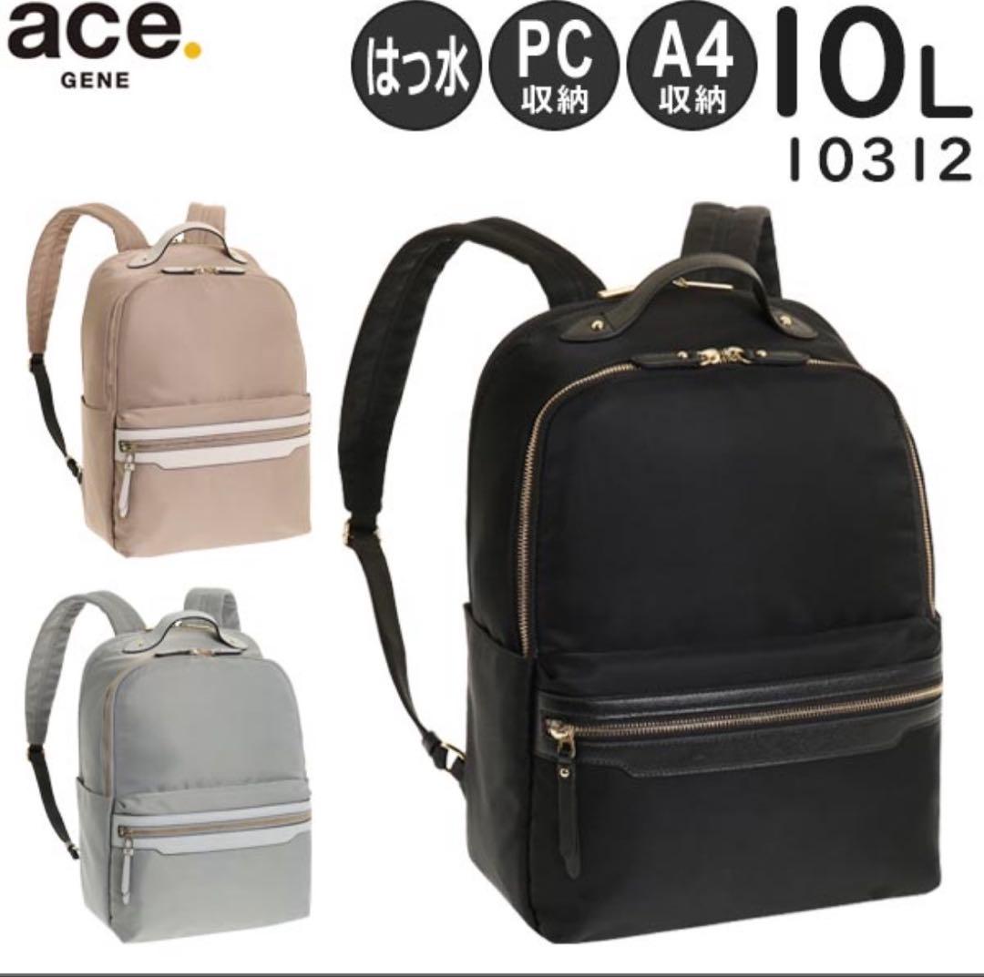 ace. リモフィス リュック ブラック A4/13.3インチサイズ　【未使用】