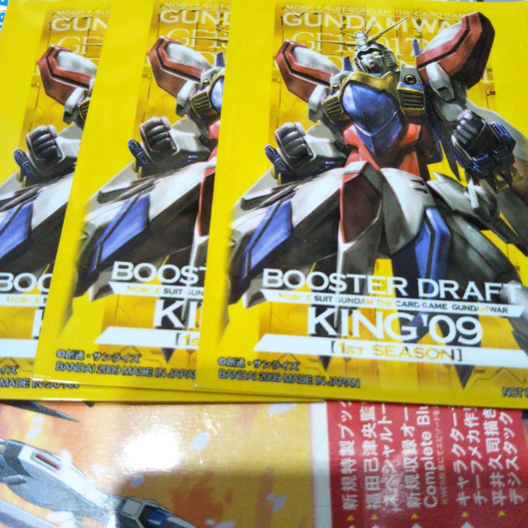 ガンダムウォー ゴッドガンダム スリーブ3枚のみ 未使用ですが念のため