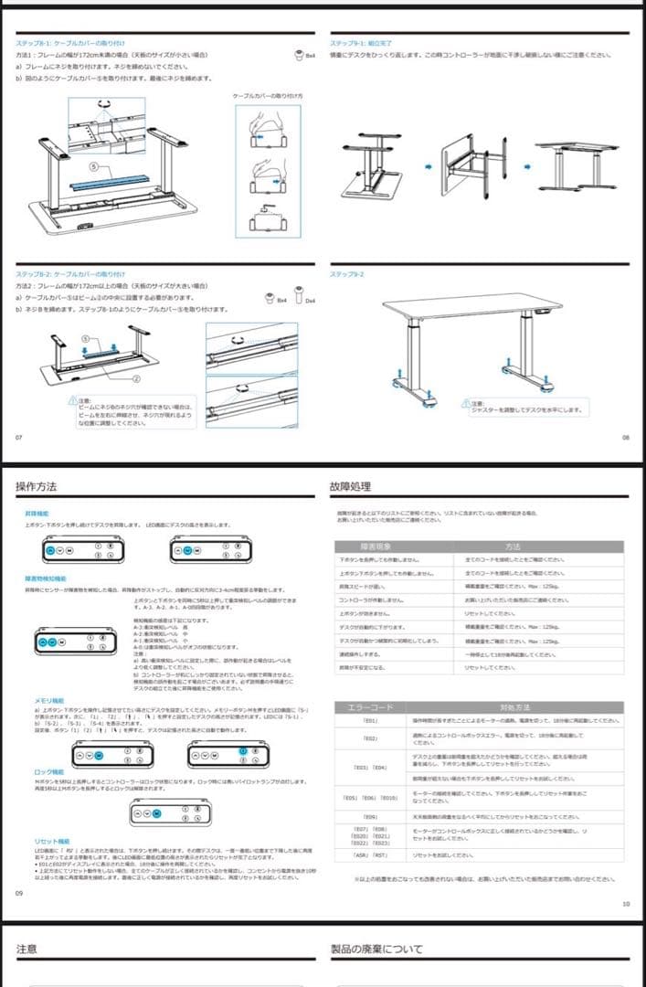 ゆっさん☆あなた好みの机に☆電動昇降デスクFlexiSpot E7