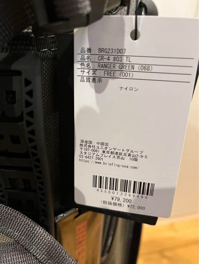 ブリーフィング キャディバックCR-4 #03 TL BRG231D07