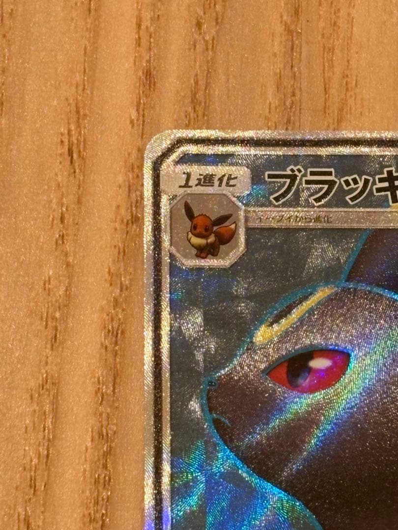 ブラッキーGX SR SM1M コレクションムーン 063/060