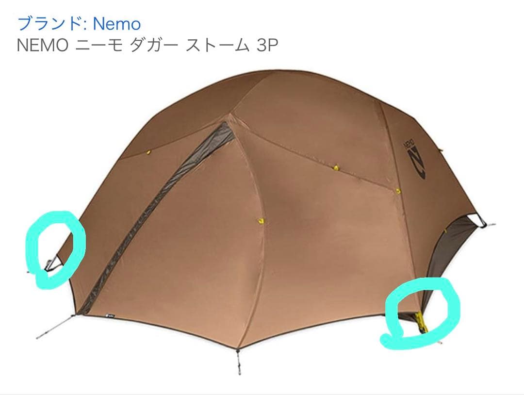 Nemo ダガー ストーム 3P キャンプテント