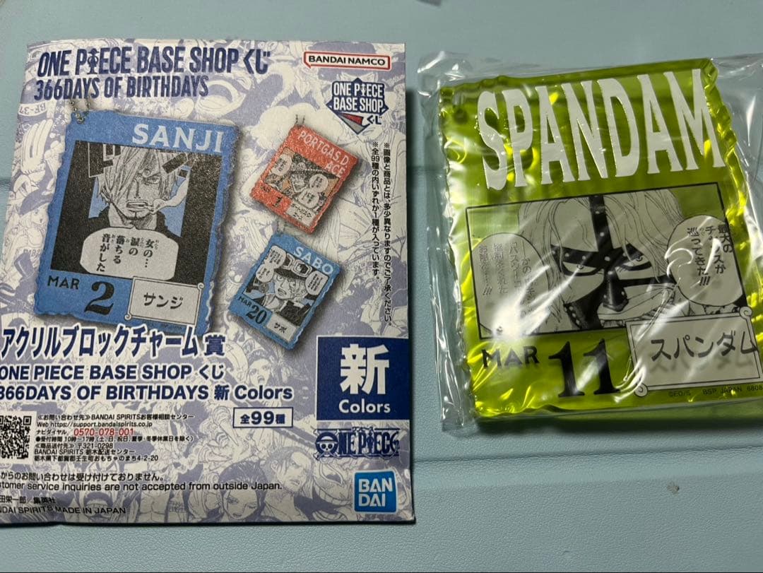 一番くじ ワンピースベースショップくじ アクリルブロック スパンダム