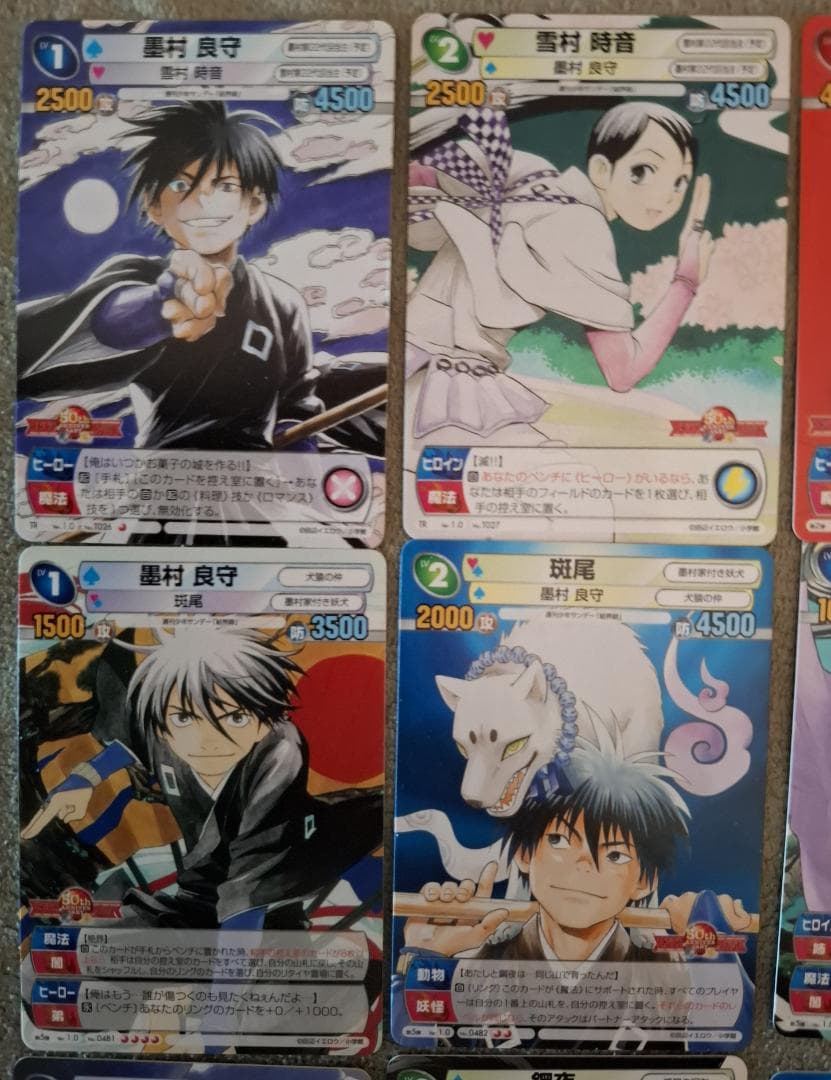 サンデーVSマガジン 結界師 全16種セット 田辺イエロウ