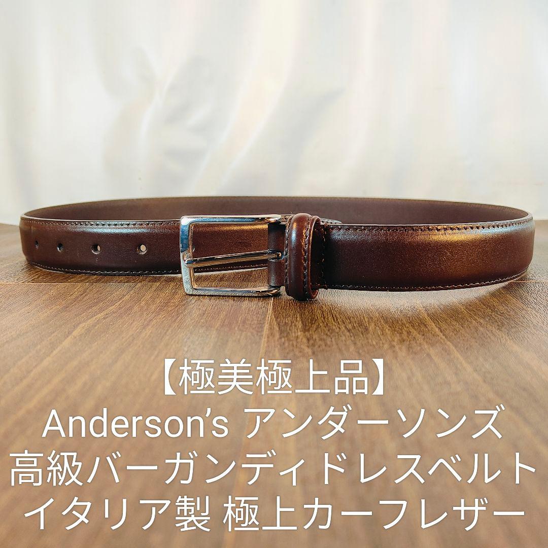 極上美品】アンダーソンズ 極上カーフレザー 高級ダークバーガンディ