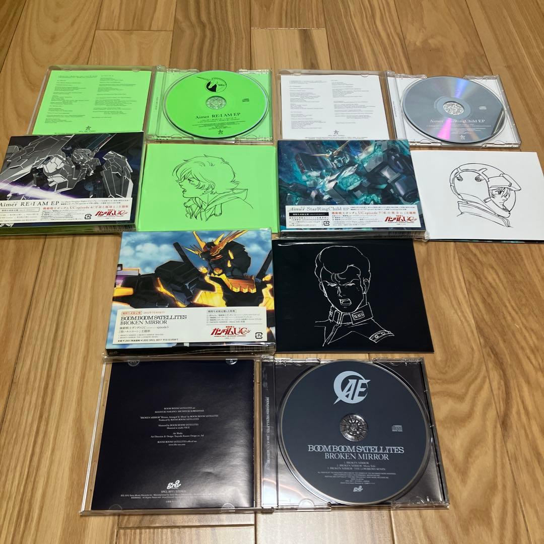 機動戦士ガンダムユニコーン 主題歌 サントラ COMPLETEBESTセット