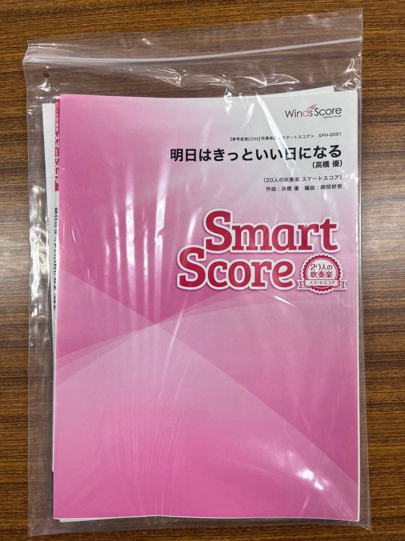 4万円以上お得！ウィンズスコア豪華17点セット