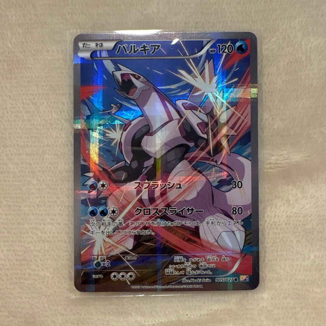 パルキア R CP2 伝説キラコレクション 005/027 - メルカリ
