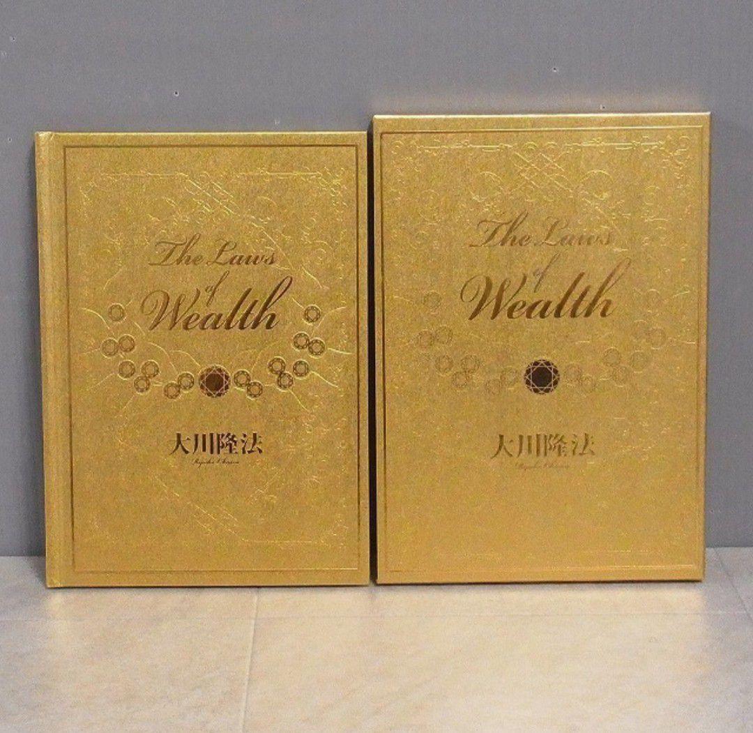 【激レア】The Laws of Wealth 富の法　幸福の科学　大川隆法