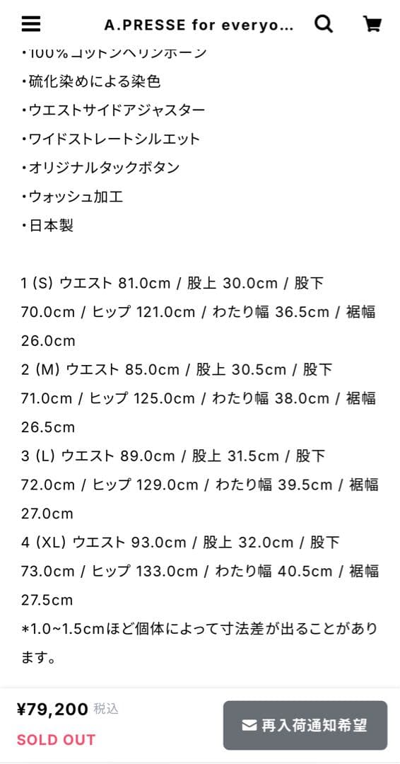 ゲンガーA.PRESSE everyone Vintage Utility