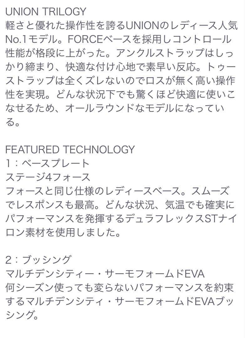 TRILOGY スノーボードビンディング ホワイト