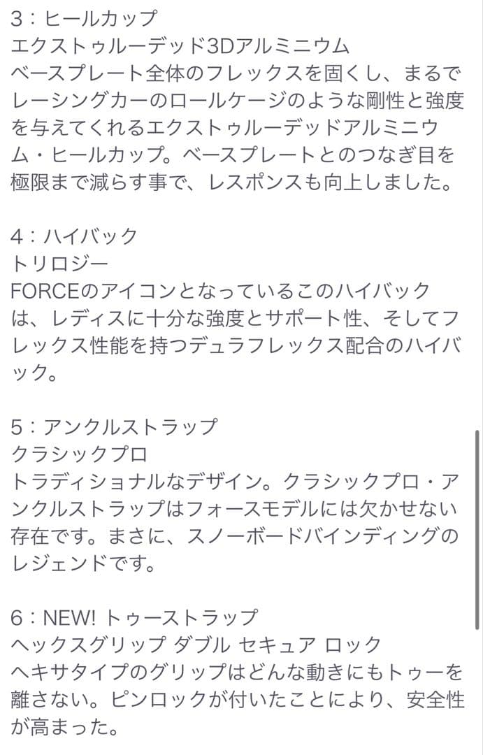 TRILOGY スノーボードビンディング ホワイト