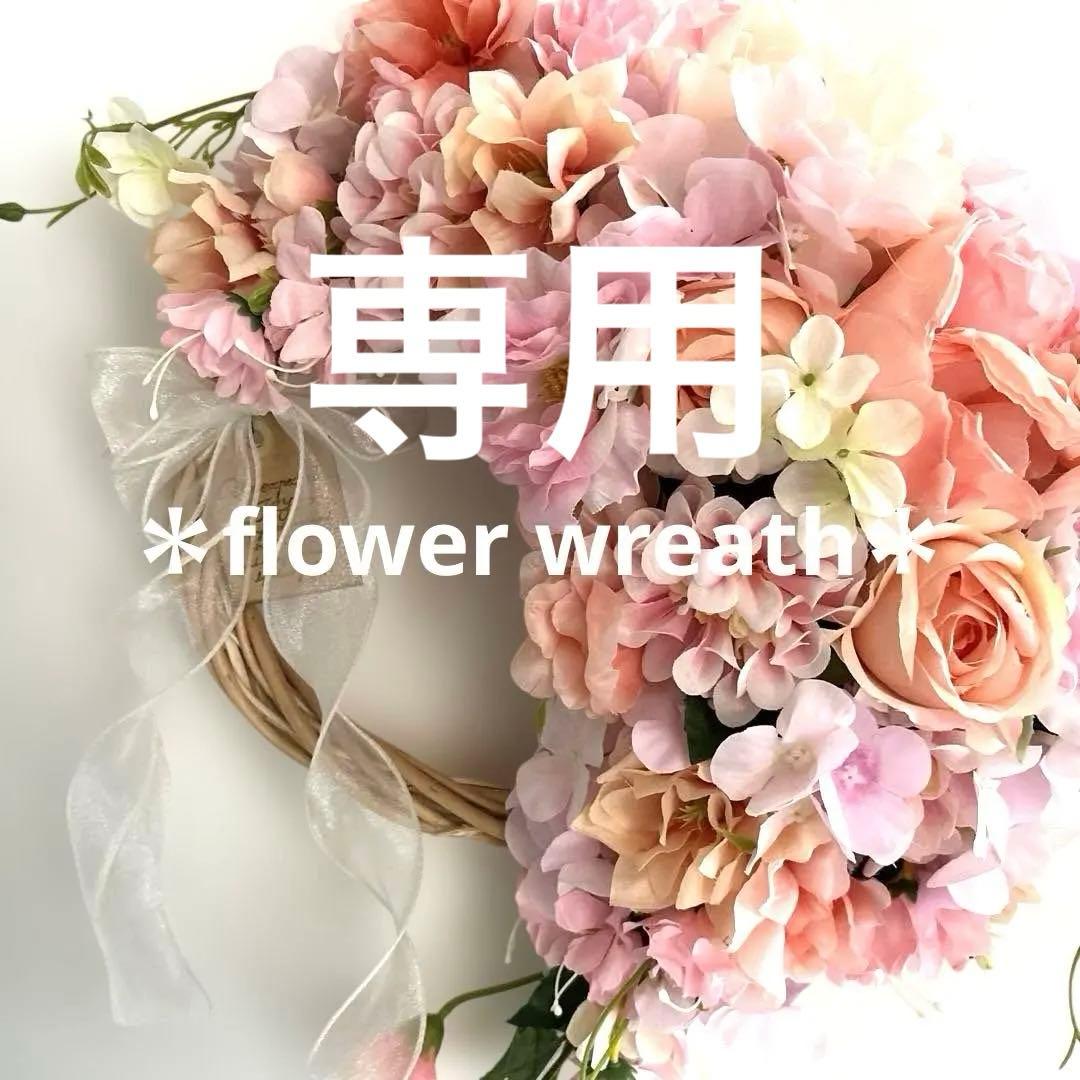 ＊Minnie☺︎　フラワーリース＊　特大　春のピンクのナチュラルリース