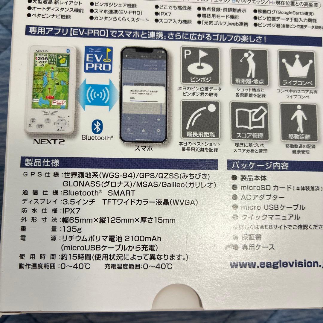 ひなた　EAGLE VISION -NEXT 2- GPSゴルフナビ