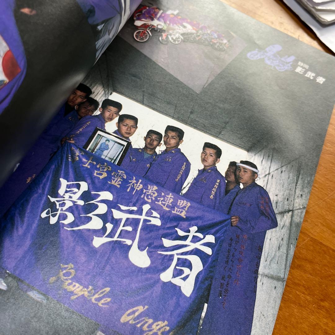 ティーンズロード女人禁制