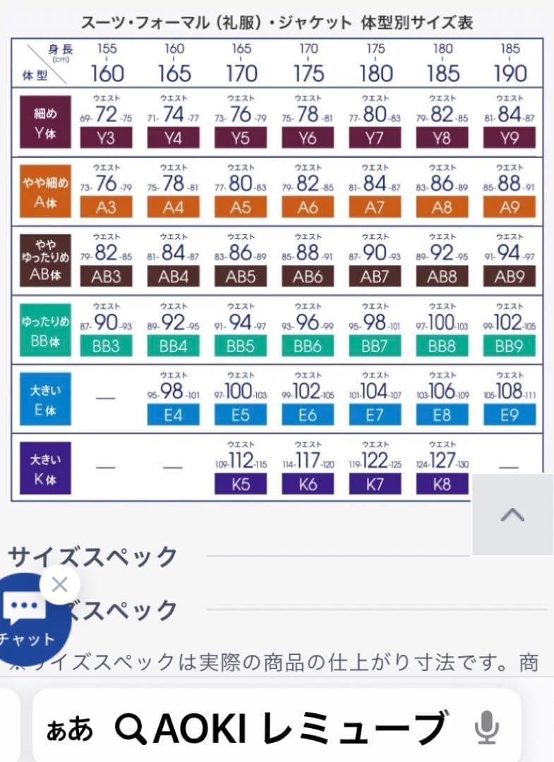 AOKI レミューブラック ジャケット スラックス セット AB8 XL〜3L