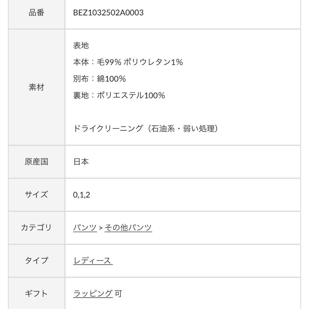 ウエストリブチェックパンツ　ブラック