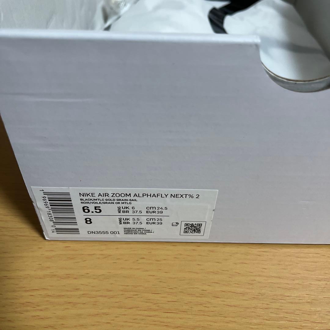 新品 AIR ZOOM ALPHAFLY NEXT% 2 黒金 24.5cm