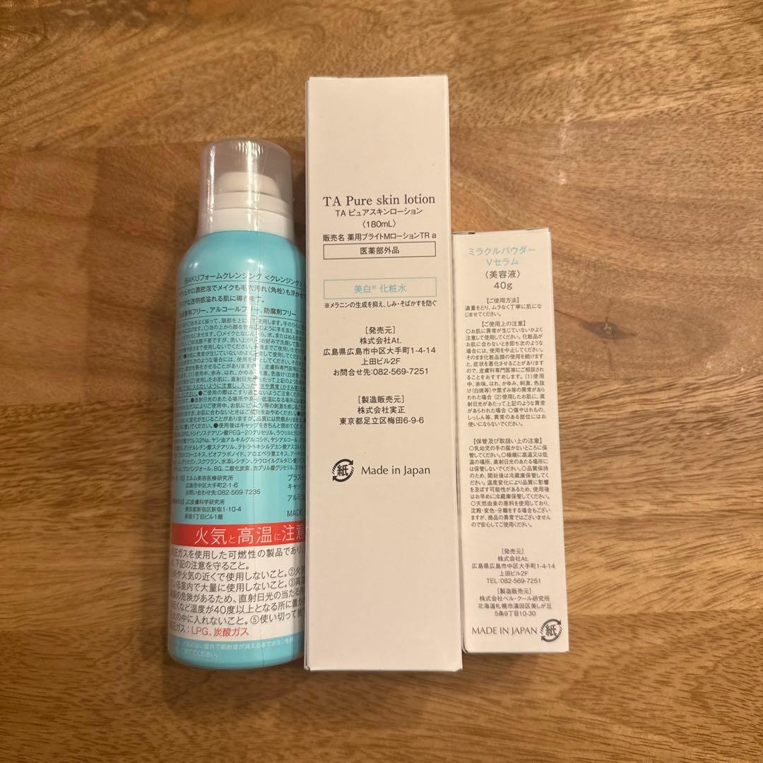 購入前にプロフィール一読お願い致しますさん専用‼︎ At.3点セット