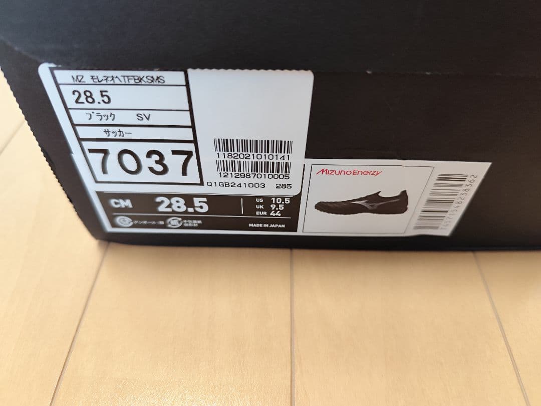 Mizuno Morelia Neo SALA B JAPAN 【28.5cm】