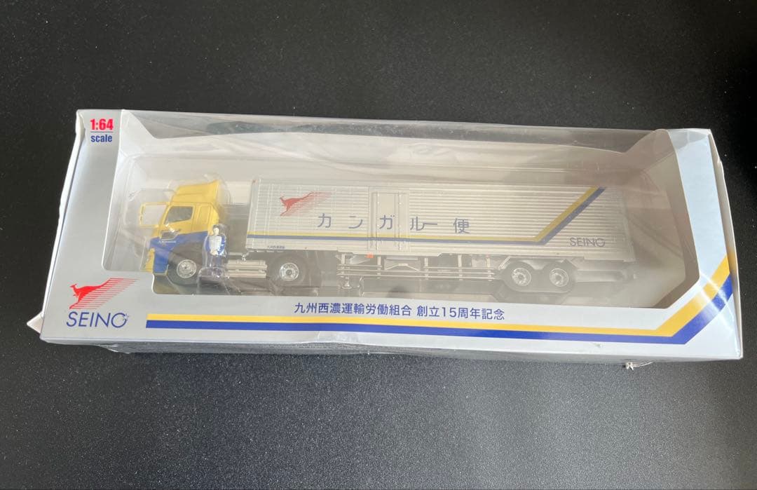 未開封品】【箱にキズ汚れ有り】九州西濃運輸労働組合 創立15周年記念