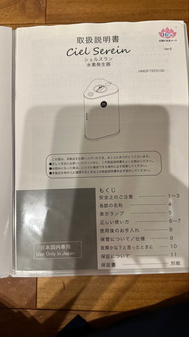 水素吸入器シェルスラン定価298000円新品カニュラ付属2023年購入品　使用少