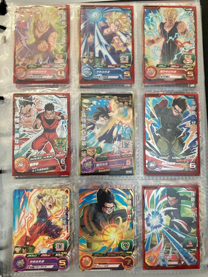 スーパードラゴンボールヒーローズ トレーディングカード&ファイルセット