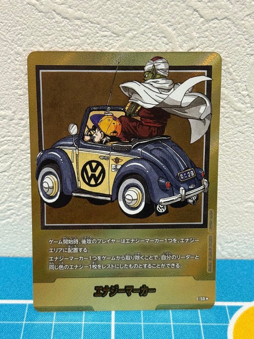 ドラゴンボールフュージョンワールド マンガブースター エナジー