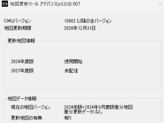 マツダ オンライン ナビSD K48W ロードスター CX 30 80 3 地図