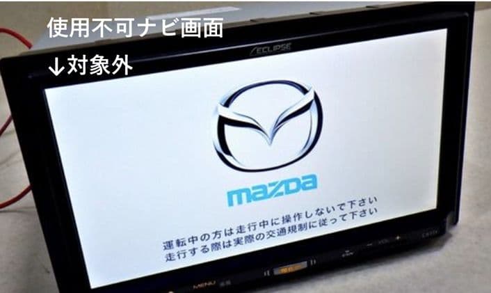 マツダ オンライン ナビSD K48W ロードスター CX 30 80 3 地図