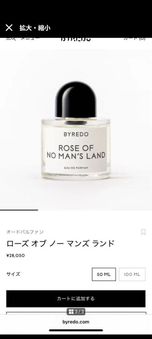 ぺ*う様 BYREDO バイレード　ROSE OF NO MAN'S LAND