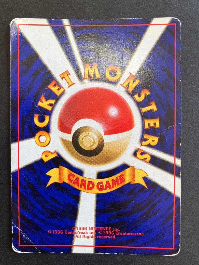 旧裏」ギャラドス ☆ 第1弾拡張パック No.130 - メルカリ