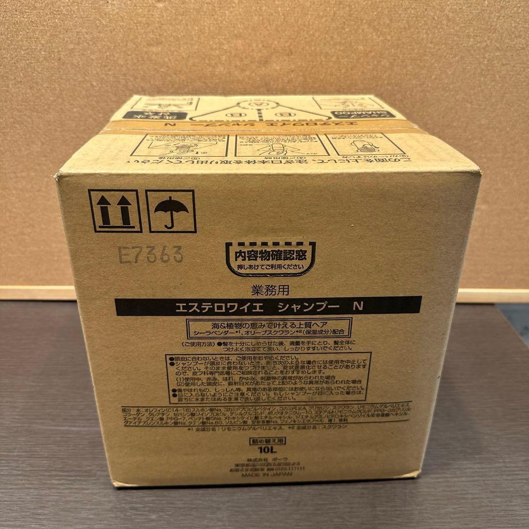 【新品未使用】ポーラPOLA　エステロワイエ シャンプー　10L 詰替　業務用