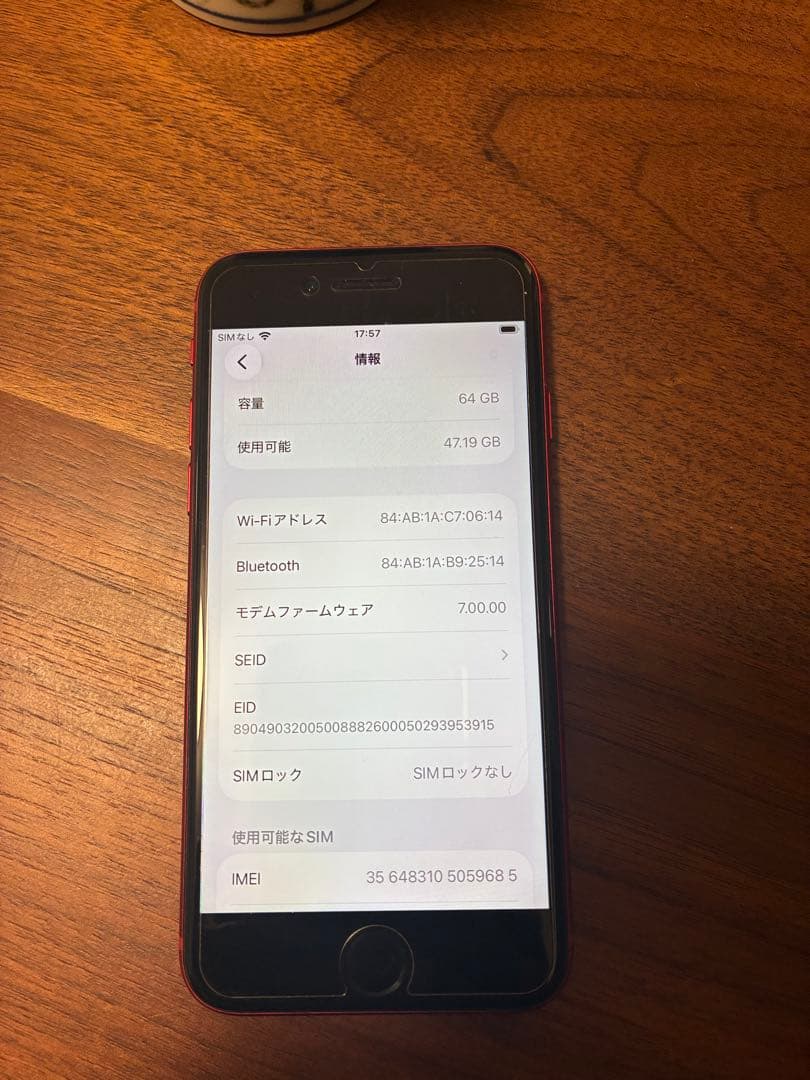 Apple iPhone SE (第2世代) レッド　本体のみ