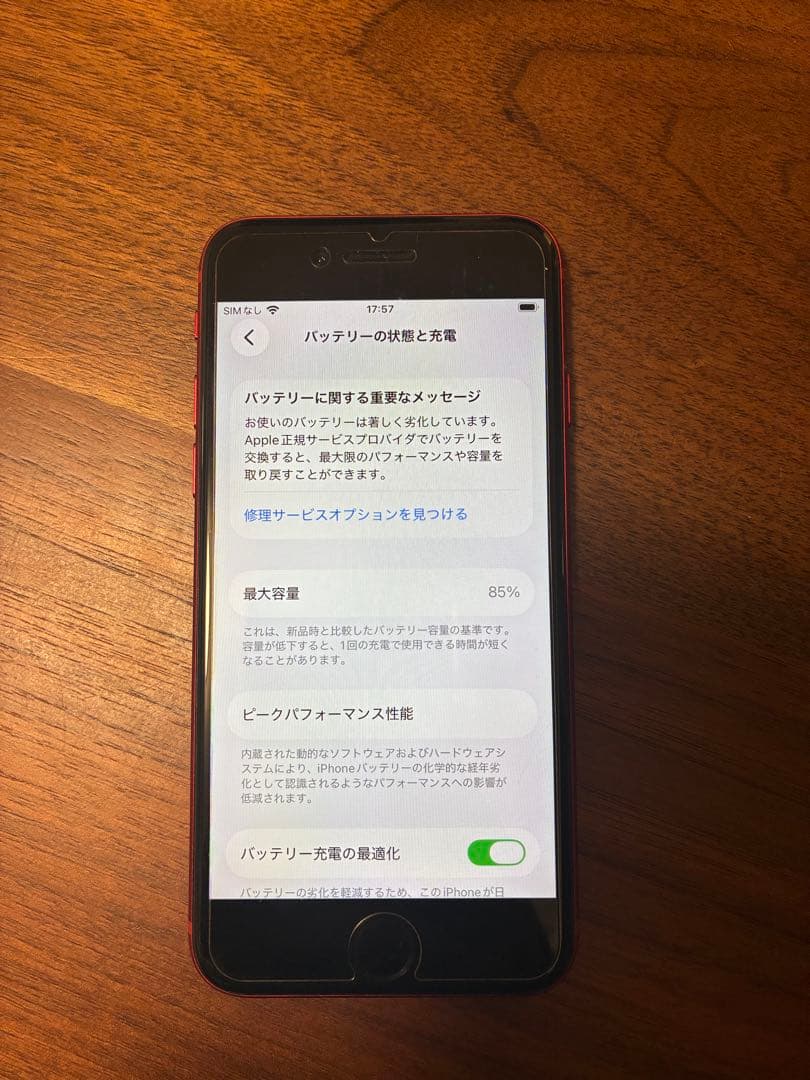 Apple iPhone SE (第2世代) レッド　本体のみ