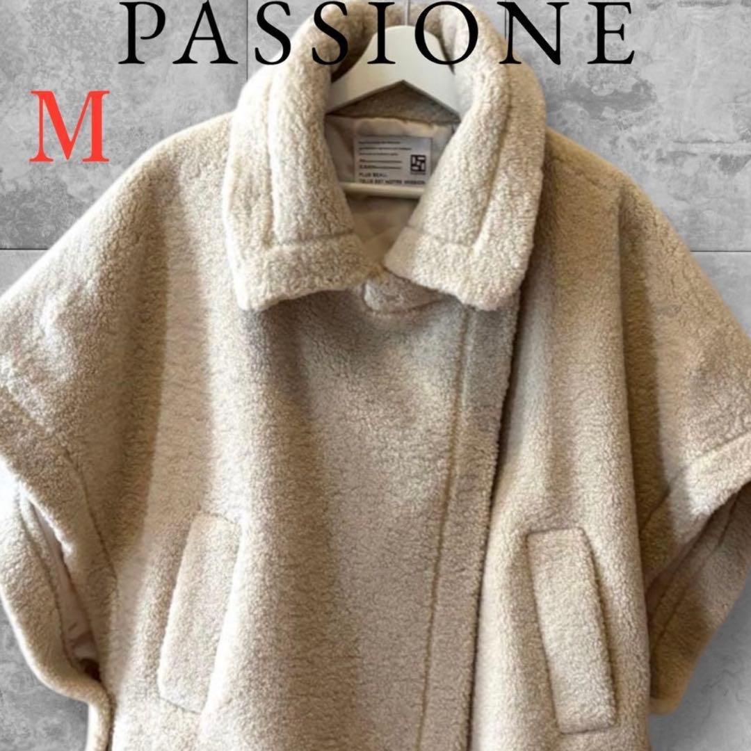 極美品❤️PASSIONEパシオーネ❤️ボアショートポンチョ アイボリー M