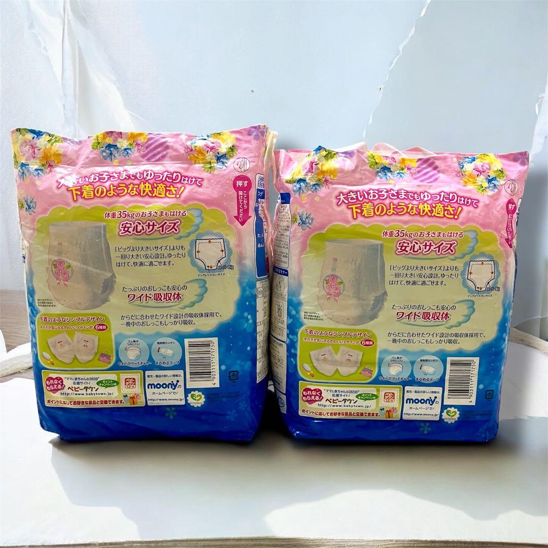 旧品ムーニーマンスーパービッグ18~35kg保育園小学生紙おむつ介護abdl