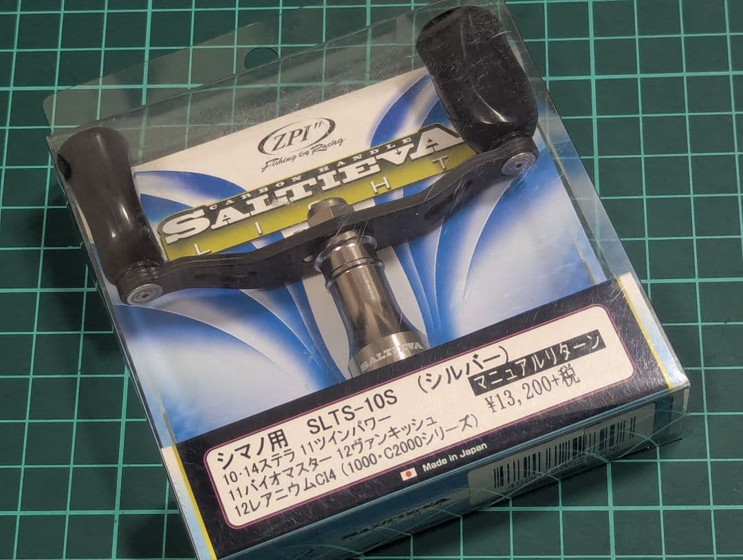 ☆ソルティーバライトカーボンハンドル☆SLTS-10S☆ZPI☆シマノ専用☆