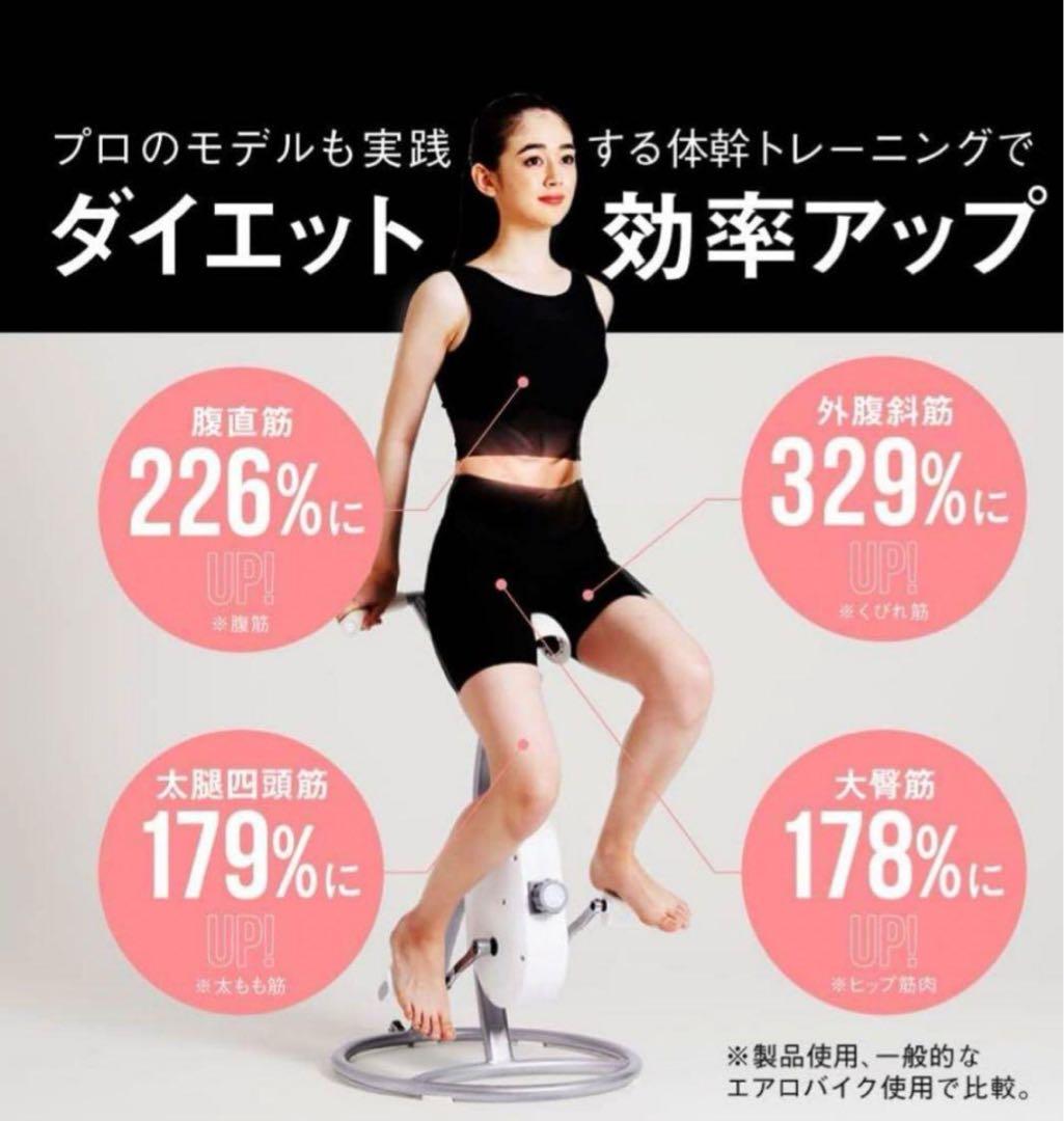 BEAXIS ビーアクシス スリムコアバイク2 - メルカリ